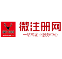 裕华贵阳公司注册之公司注册流程知识总结